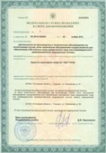 Аппарат СКЭНАР-1-НТ (исполнение 01 VO) Скэнар Мастер купить в Северодвинске