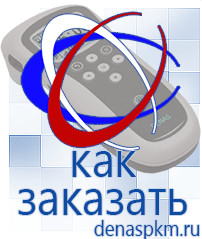 Официальный сайт Денас denaspkm.ru Косметика и бад в Северодвинске