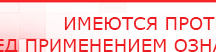купить СКЭНАР-1-НТ (исполнение 01)  - Аппараты Скэнар Официальный сайт Денас denaspkm.ru в Северодвинске